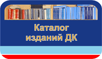 Каталог изданий Дунайской Комиссии